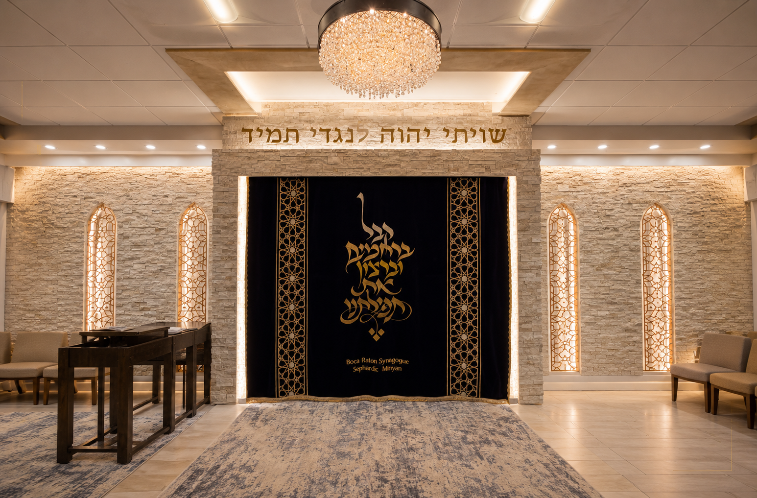 Modern Sephardic sanctuary interior at Boca Raton Synagogue